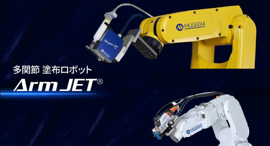 [Video produk] Robot pengeluaran artikulasi Lengan JET