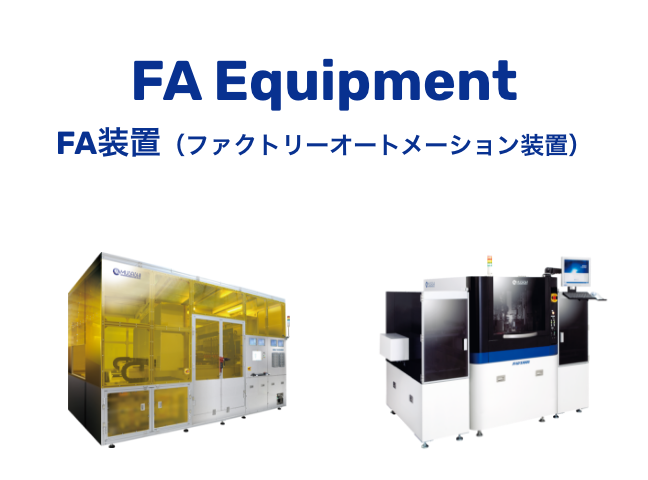 Peralatan FA Peralatan FA (peralatan otomasi pabrik)